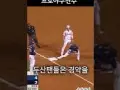 미리보기 그림 - 야구 규칙을 몰랐던 프로야구 선수